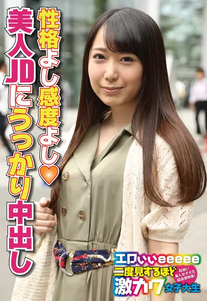 SGSR318-01 JAV Movie Cover