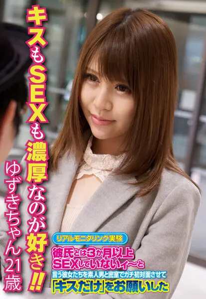 SGSR32-1 JAV Movie Cover