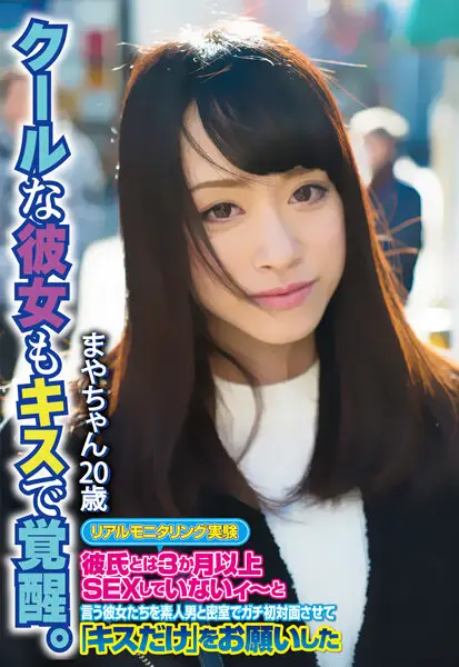 SGSR32-3 JAV Movie Cover