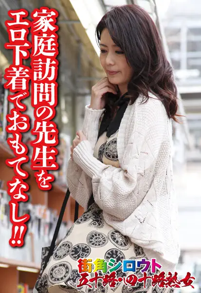 SGSR331-01 JAV Movie Cover