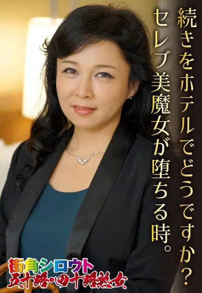 SGSR331-06 JAV Movie Cover