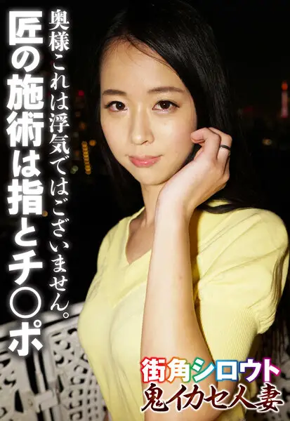 SGSR335-04 JAV Movie Cover