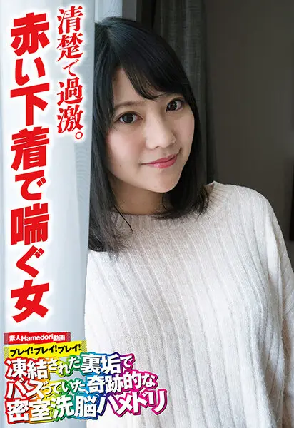 SGSR336-05 JAV Movie Cover