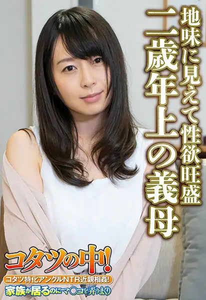 SGSR338-02 JAV Movie Cover