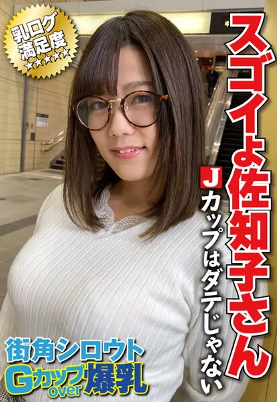 SGSR34-2 JAV Movie Cover