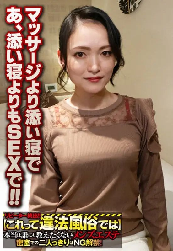 SGSR343-03 JAV Movie Cover