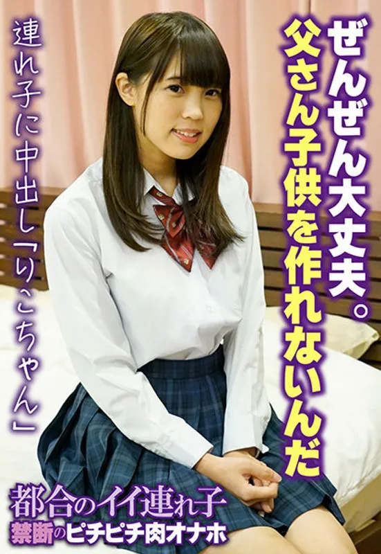 SGSR344-04 JAV Movie Cover