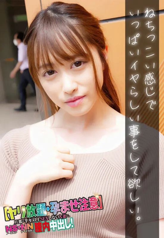 SGSR347-04 JAV Movie Cover