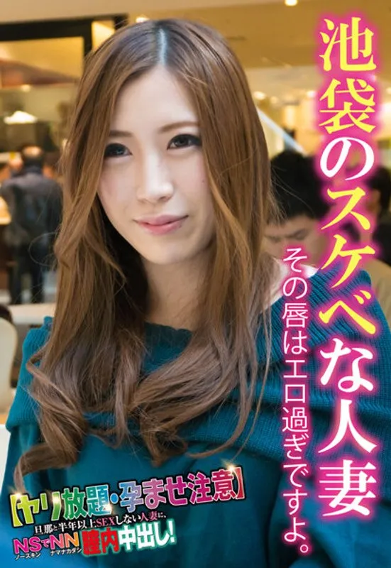 SGSR347-06 JAV Movie Cover