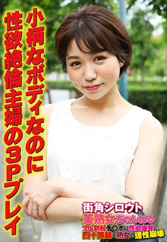 SGSR349-03 JAV Movie Cover