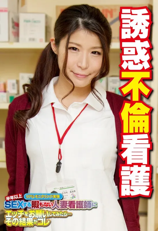 SGSR352-05 JAV Movie Cover