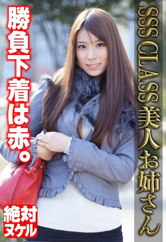SGSR357-06 JAV Movie Cover