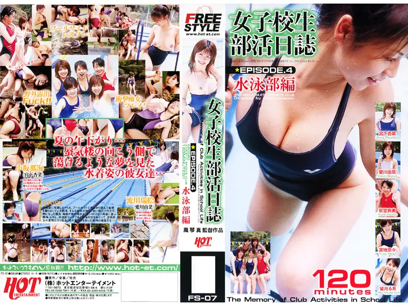 FS-07 JAV Movie Cover