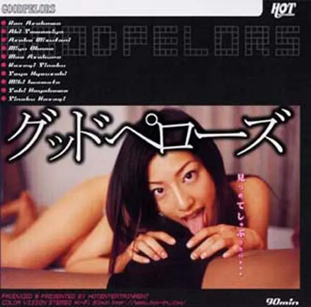 HET-094 JAV Movie Cover