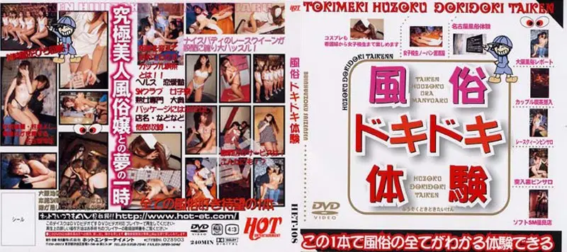 HET-108 JAV Movie Cover