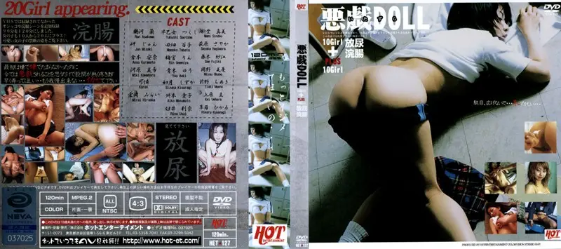 HET-127 JAV Movie Cover