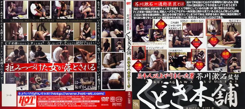 HET-188 JAV Movie Cover
