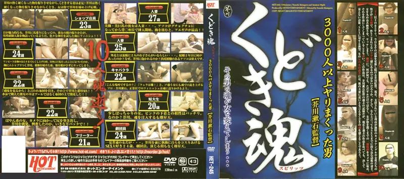 HET-245 JAV Movie Cover