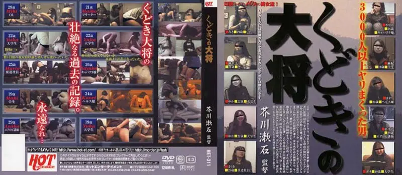 HET-311 JAV Movie Cover
