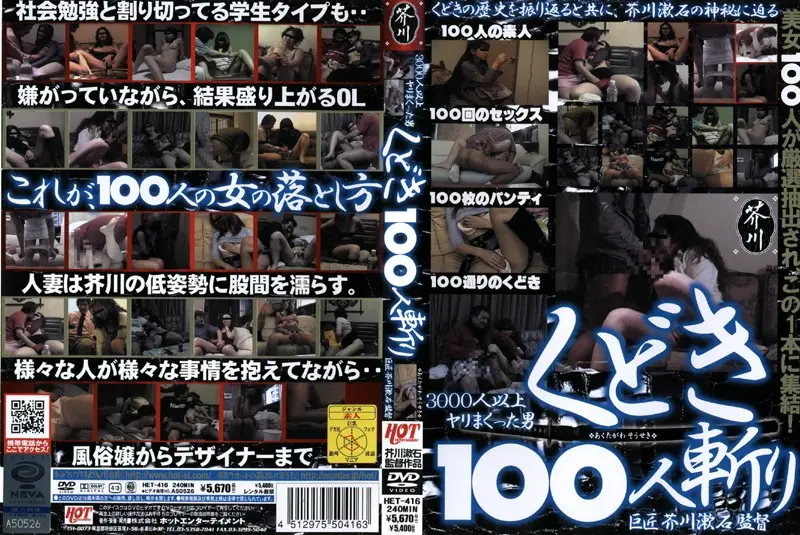 HET-416 JAV Movie Cover