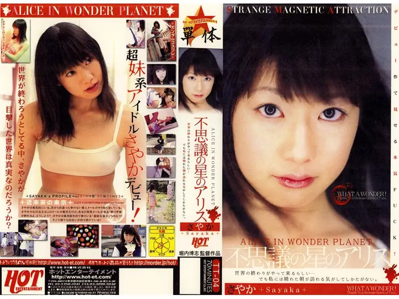 TT-04 JAV Movie Cover