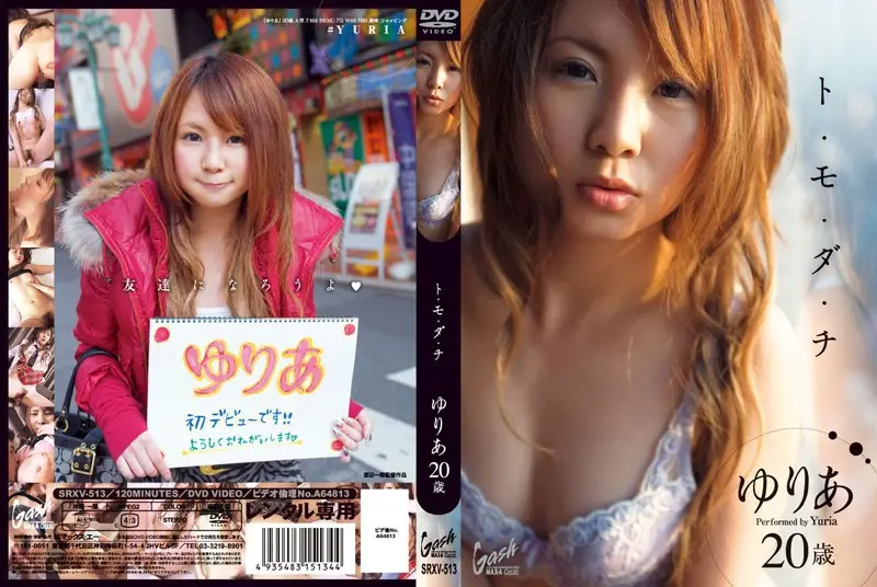 SRXV-513 JAV Movie Cover