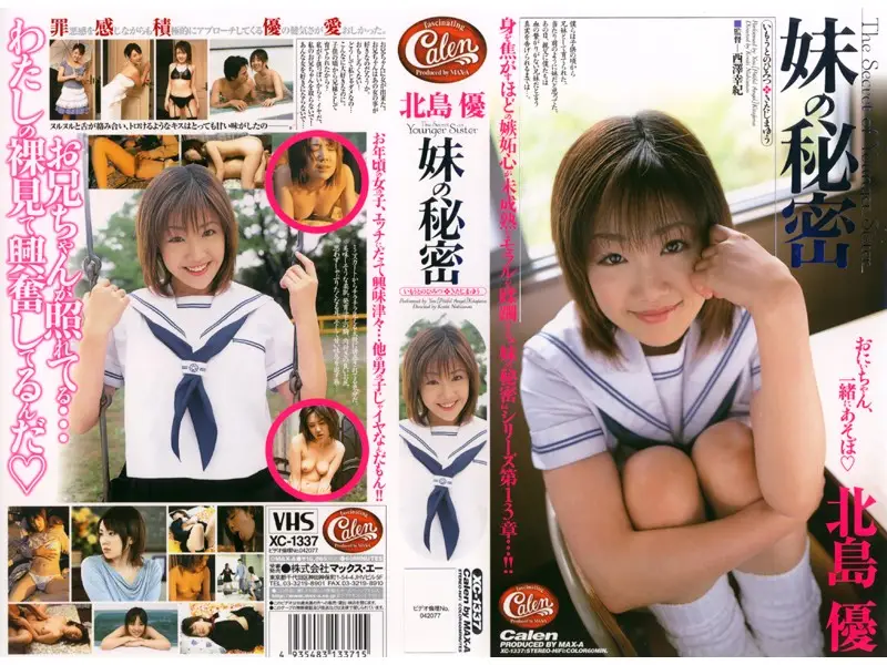 XC-1337 JAV Movie Cover