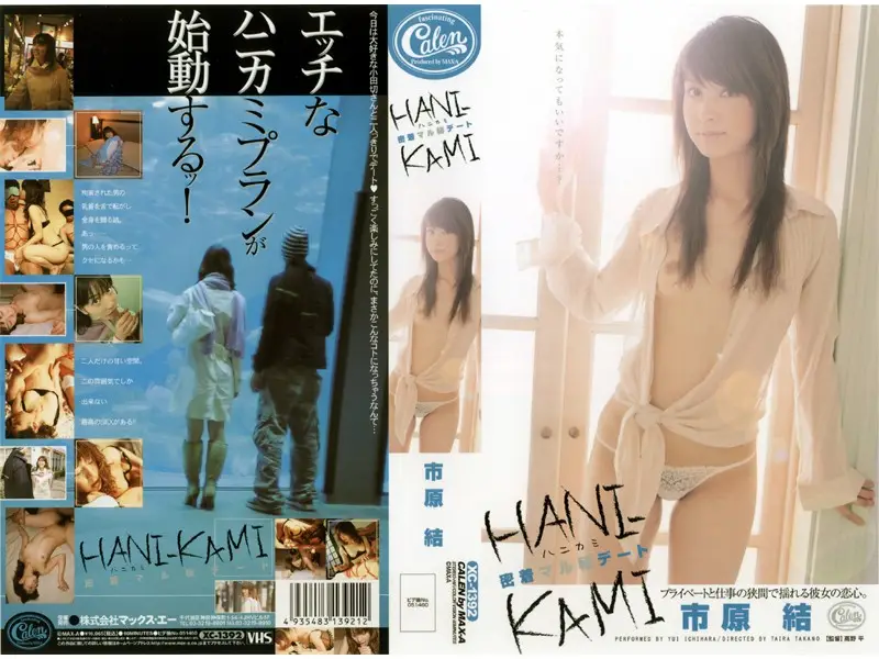 XC-1392 JAV Movie Cover