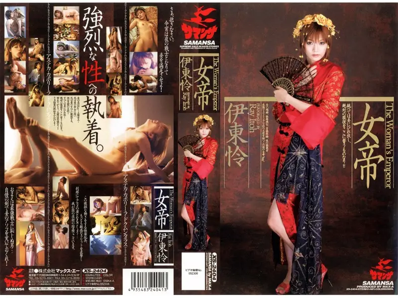XS-2404 JAV Movie Cover
