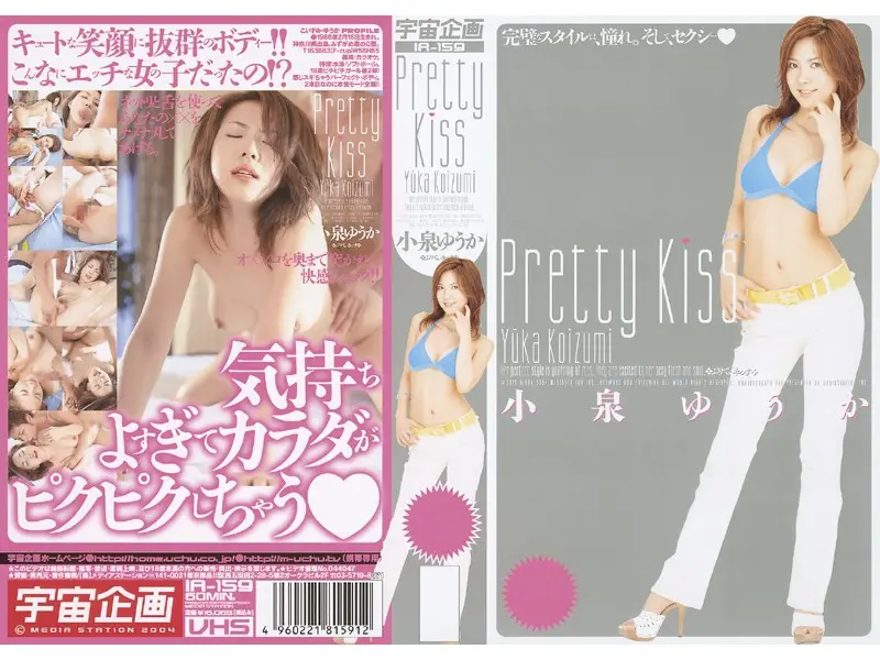 IA-159 JAV Movie Cover