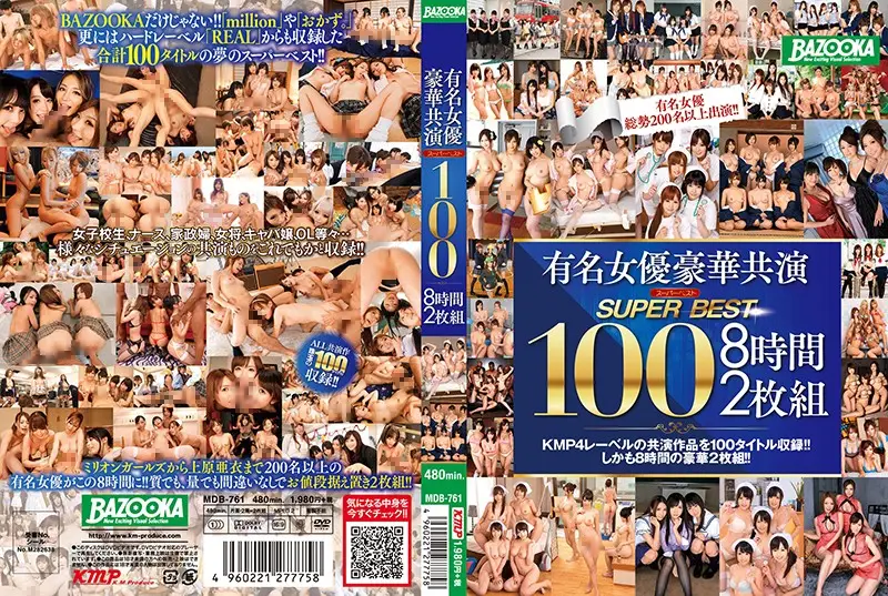 MDB-761 JAV Movie Cover