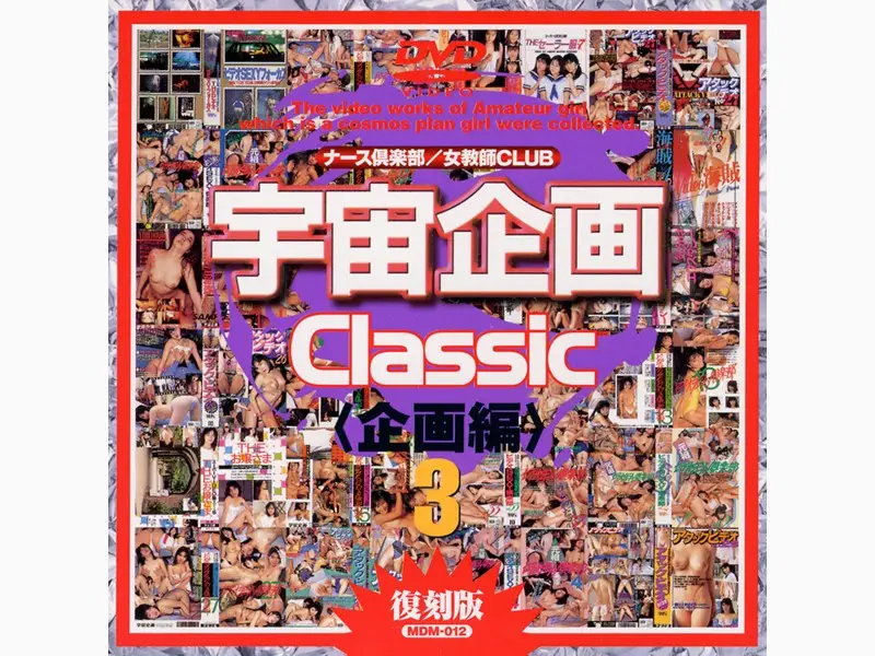 MT-92 JAV Movie Cover