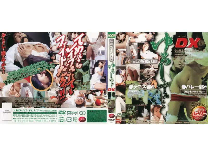 AMD-119 JAV Movie Cover