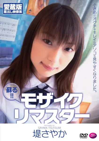 AMD-173 JAV Movie Cover