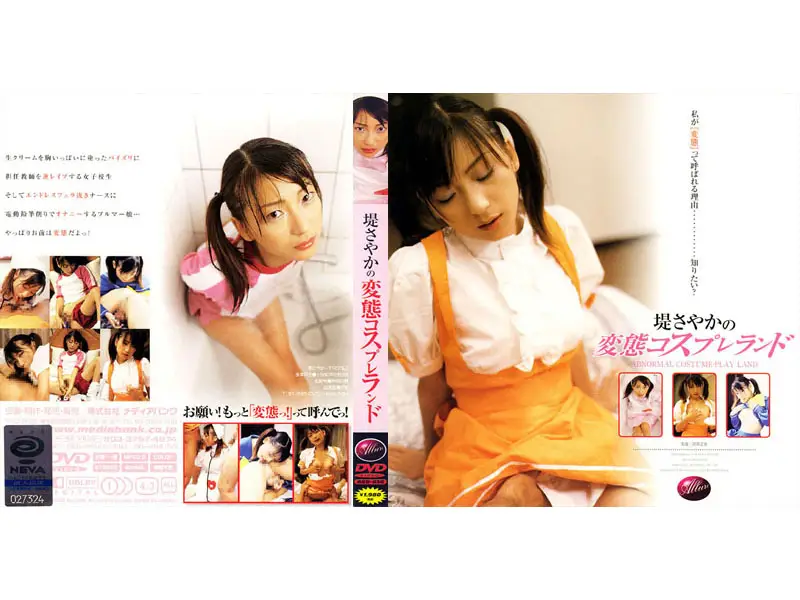 JAV Movie Cover