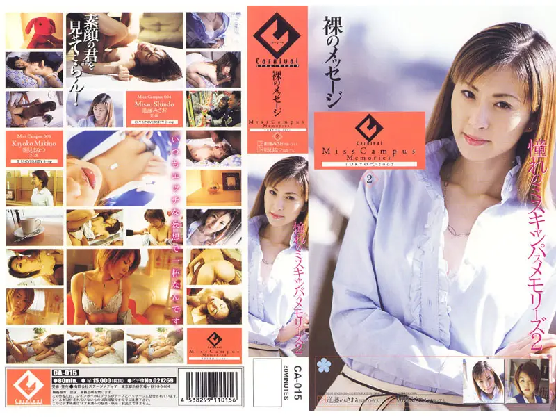 JAV Movie Cover