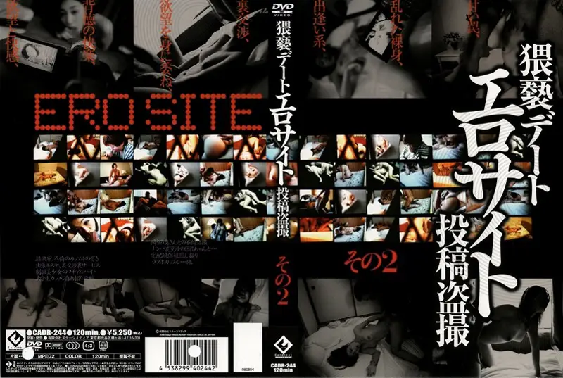 CADR-244 JAV Movie Cover