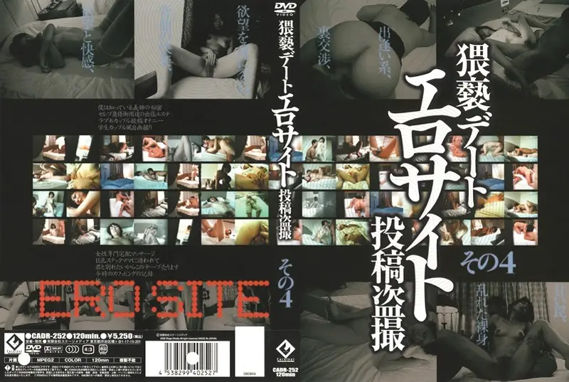 CADR-252 JAV Movie Cover