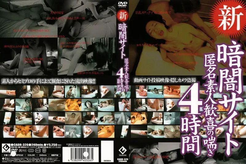 CADR-326 JAV Movie Cover