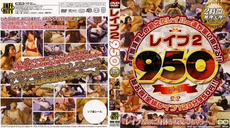 DBK-058 JAV Movie Cover