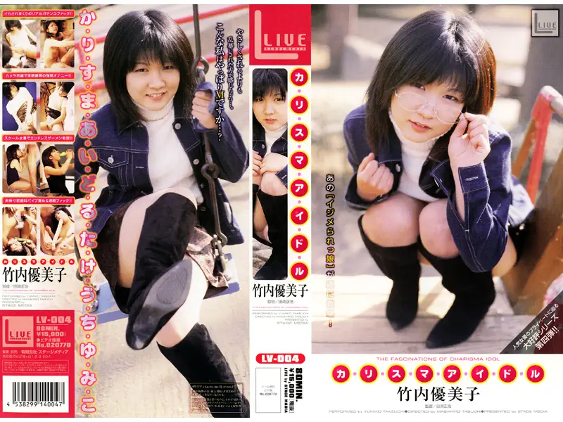 LV-004 JAV Movie Cover