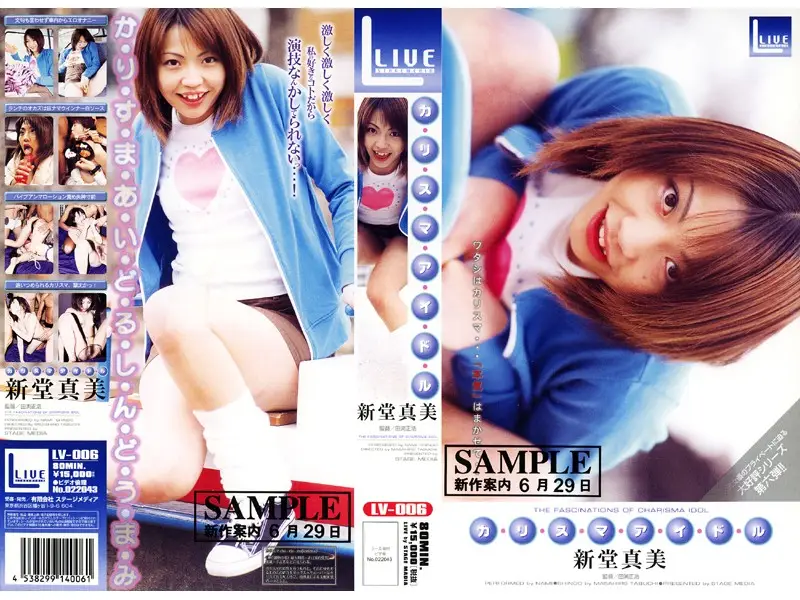 LV-006 JAV Movie Cover