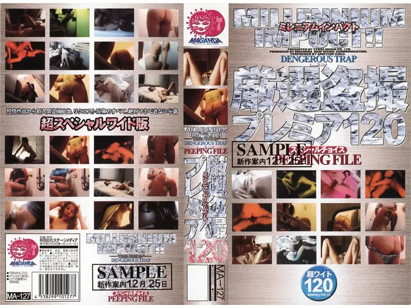 MA-127 JAV Movie Cover