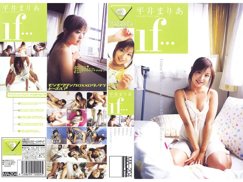 JAV Movie Cover