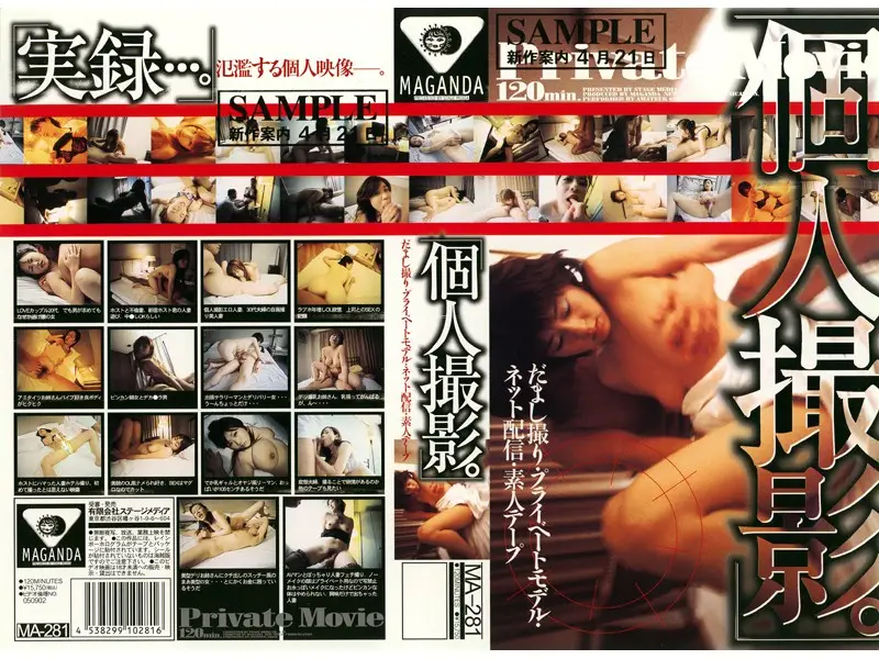 MA-281 JAV Movie Cover