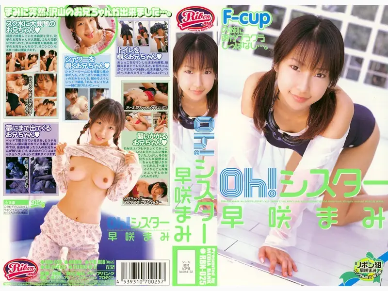 RBN-025 JAV Movie Cover