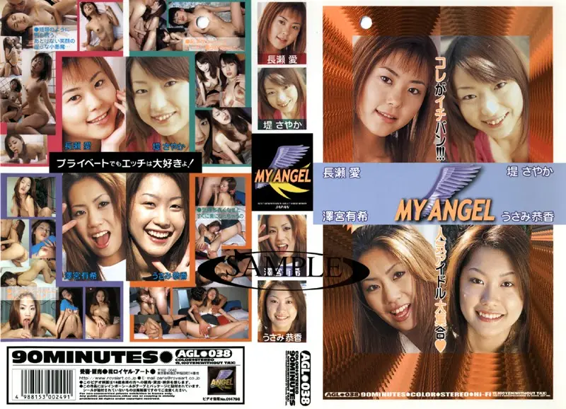 AGL-038 JAV Movie Cover