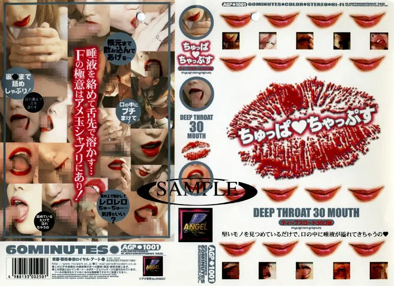 AGP-1001 JAV Movie Cover