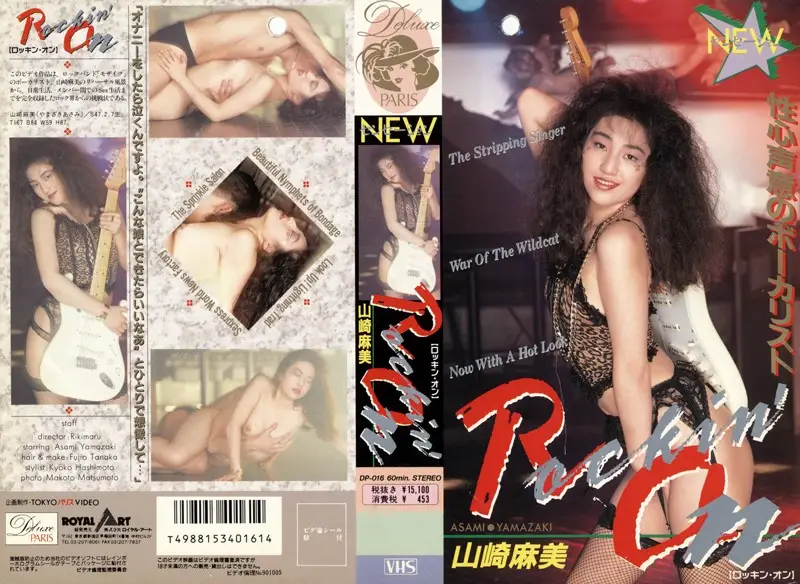 DP-016 JAV Movie Cover