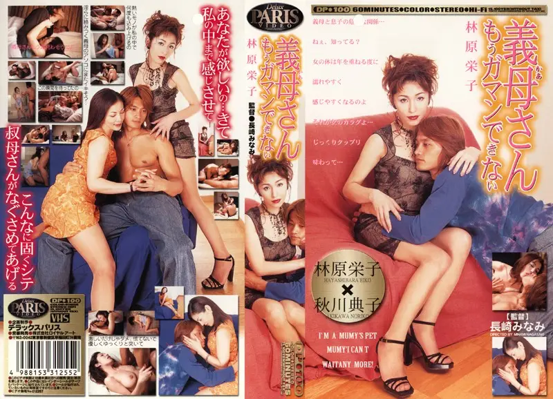 DP-100 JAV Movie Cover